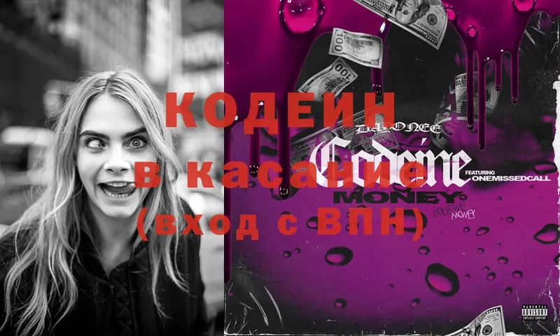 blacksprut   Ясногорск  Codein Purple Drank  купить наркотики сайты 