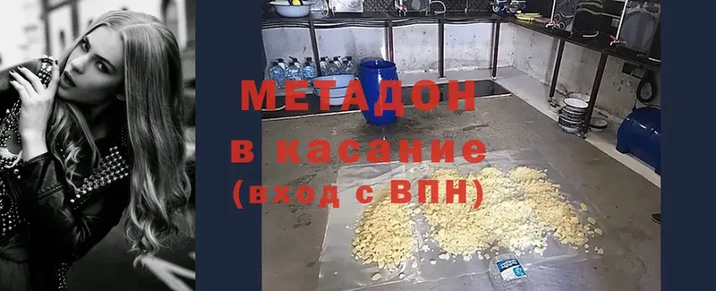 МЕТАДОН VHQ  Ясногорск 