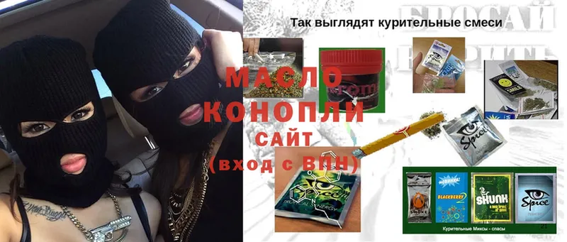 гидра онион  Ясногорск  ТГК THC oil 